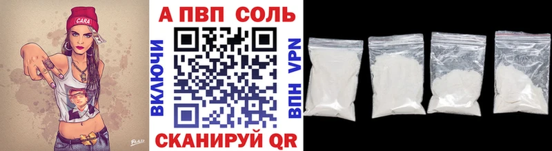 Альфа ПВП Crystall  Дегтярск 