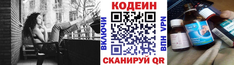 Кодеин напиток Lean (лин)  купить наркоту  мега ТОР  Дегтярск 
