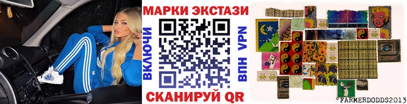 Марки 25I-NBOMe 1500мкг наркота mega ссылка Дегтярск